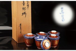 [URA]其泉　造/染錦赤農金襴手小蓋物揃/共箱/9/9-s10-113　(検索)骨董/食器/和食器/向付/小鉢/銘々皿/割烹/置物/懐石