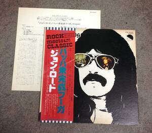 Jon Lord 1 lp album , Windows , Japan press