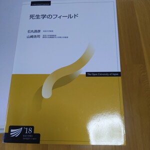 放送大学テキスト 放送大学教材 放送大学