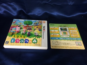 中古A★とびだせ どうぶつの森★ニンテンドー3DSソフト