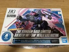 HGブルーディスティニー1号機メタリックグロスインジェクションガンダムベース限定