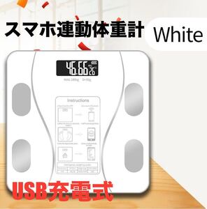 体重計 スマホ連動　 usb充電式 体脂肪計 専用アプリ体脂肪率 自動オフ