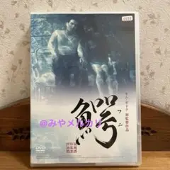 【韓国映画】 鰐 ワニ 【レンタル落ちDVD】