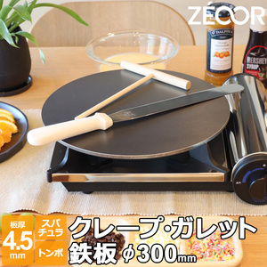 ZEOOR クレープ 鉄板 クレープメーカー クレープ焼き器 300mm 30cm IH対応 板厚4.5mm ミニトンボ・スパチュラ付き CR45-13P