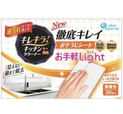 ★4個入り エリエール キレキラ ! キッチンクリーナー Light 120枚