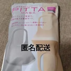 PITTA　ピッタ　新品未使用　スモール