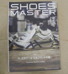 2010年 SHOES MASTER VOL.14 シューズマスター ミズノ オニツカタイガー nike dunk adidas london newbalance 1500 asics converse