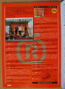 超貴重◆ORANGE RANGE◆非売品冊子◆PAUSE 122 2003◆「上海ハニー」カラーインタビュー◆直筆サイン掲載◆新品・美品◆オレンジレンジ