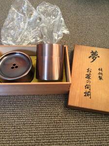 ☆☆木箱入り☆☆夢 純銅製 お茶の間揃 茶筒 茶さじ