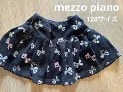 mezzo piano スカート　120サイズ　リボン柄　綿100%