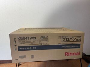 新品未使用 KG64TW2L-LP プロパン リンナイ Rinnai プロパンガス用 ガスコンロ LPガス グリル付ガステーブル