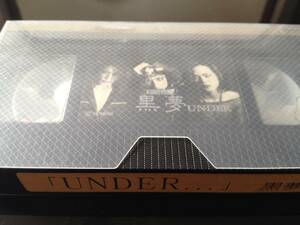 ☆邦楽 V系 黒夢 UNDER... VHS 廃盤 インディーズ 入手困難 清春 sads 激レア品 アンダー