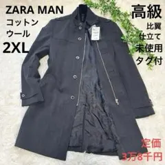 【新品タグ付き】　ZARA MAN オーバーサイズ　2XL　ビジネス　コート