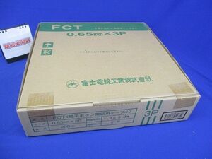 電子ボタン電話用ケーブル 200ｍ FCT0.65mm×3P