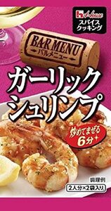 ハウス スクッキングバルメニュー ガーリックシュリンプ 9.6g×5個