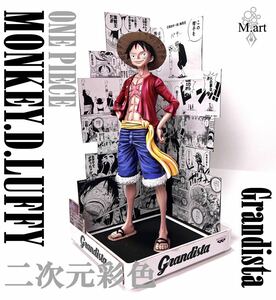 ワンピース Grandista ルフィ フィギュア リペイント 二次元塗装 正規品 オリジナル展示ケース付 