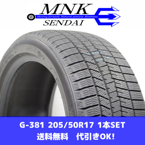 G-381(送料無料/代引きOK)ランクS 中古 美品 205/50R17 ダンロップ ウインターマックスWM03 2023年 9分山 スタッドレス 1本SET