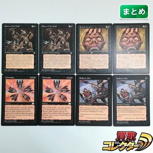 sB355o [まとめ] MTG 黒 各2枚 計8枚 Dance of the Dead ネクロマンシー Doomsday Sadistic Glee