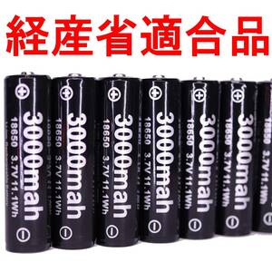 18650 リチウムイオン電池 リチウム電池 充電池 バッテリー 充電器 リチウムイオン充電池 電池 PSE 保護回路 3000mah 02