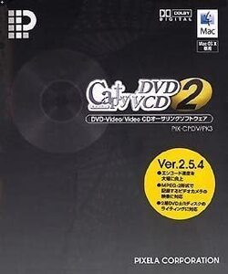 Capty DVD / VCD 2 ピクセラ