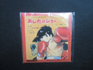 あしたのジョー　CD　ブルボン