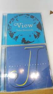 CD 2枚セット　陣内大蔵　View 1997年作品　/　J　1999年作品　中古品