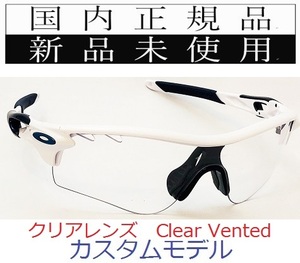 RL33-CLvtd 正規保証書付 新品未使用 国内正規品 オークリー OAKLEY レーダーロック RADARLOCK PATH (A) アジアンフィット 野球 OO9206