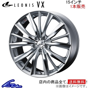 ウェッズ レオニスVX 1本販売 ホイール アコード CL7/CL8/CL9 0033243 weds ウエッズ LEONIS アルミホイール 1枚 単品