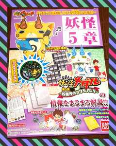 ★☆★開封済み 妖怪ウォッチ 妖怪メダル 第５章 『コマじろう Zメダル』ホロメダル QR未登録★☆★