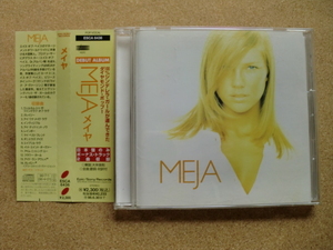 ＊メイヤ／MEJA（ESCA6436）（日本盤）