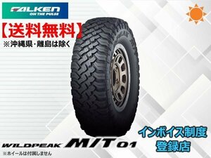 ★送料無料★新品 ファルケン WILDPEAK ワイルドピーク M/T01 185/85R16 105/103L 【組換チケット出品中】