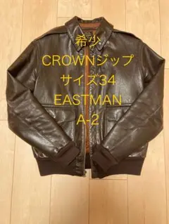 【希少】EASTMAN A-2 サイズ34 CROWNジップ