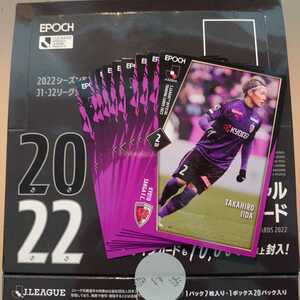 @定形外発送 2022 Jリーグオフィシャルトレーディングカード 全9種 京都サンガFC 飯田貴敬/荻原拓也/松田天馬/上福元直人/川﨑颯太@