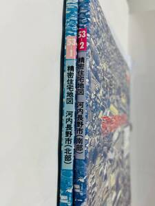 精密住宅地図 大阪府 河内長野市南部 河内長野市北部 吉田地図 中古