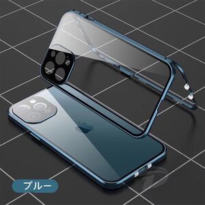 iPhone12Promaxケース ブルー ダブルロック付 強化ガラス レンズカバ一体型 アルミ 耐衝撃 iPhone11 12 13 14 16 15 Pro max mini ケース