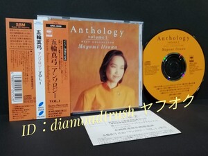 ☆帯付 良品☆ ◆五輪真弓 ANTHOLOGY VOLUME.1 BEST COLLECTION◆ ベストCDアルバム　♪なわとび/少女/煙草のけむり/青色の雨/海/東京/蒼空