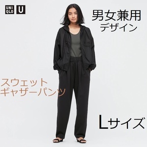 兼用デザイン 男 M サイズ 女 L 相当 Uniqlo U スウェットギャザーパンツ ブラック 黒 ルメール ユニクロ ユー MB 451544 げんじ Genji