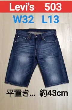 超美品‼️W32⚫Levi