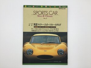 F4L SPORTS CAR/英国マイナースポーツカーカタログ ロータスエラン ディーノ206 246GT A112 ファルコン515 フェアソープTX-GT 67