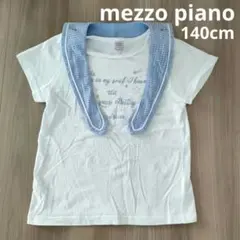 mezzo piano メゾピアノ 140cm 半袖 子供服 シャツ