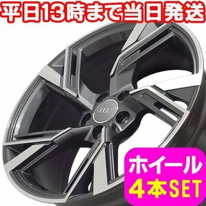 アウディ A4/S4 B9/B8 8W/8K系 新品 A-5667 20インチ +42 ホイール PGY 4本セット