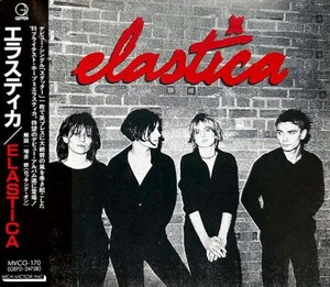 ＊中古CD ELASTICA/エラスティカ 1995年作品1st国内盤 英国パンクロック X-RAY SPEX VICE SQUAD L7 AVENGERS X CRAMPS DMZ MC5 NIRVANA