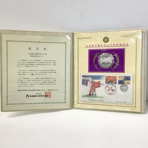 ◎【1円〜スタート】天皇陛下御在位六十年 奉祝特別記念セット 純銀製記念メダル 直径40㎜/30g 限定3000 製造番号1147番 純銀1000【30g】