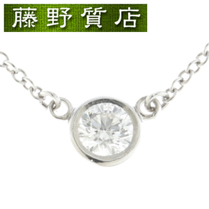 (美品）ティファニー TIFFANY バイザヤード ネックレス 1PD Pt950 × ダイヤ 0.19ct 鑑定書 プチネックレス 8626