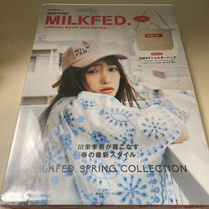 ●mini特別編集 MILKFED. SPECIAL BOOK 2018 Spring (e-MOOK 宝島社　ムック　ミルクフェド　トートバッグ　バッグ　ショルダーバッグ)