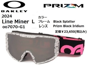 2024 OAKLEY オークリー Line Miner L 7070-G1 ゴーグル