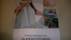 フィットネスカタログ　2022 ALINCO Fitness catalogue 送料無料