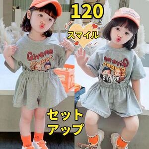 キッズセットアップ　ゆったりＴシャツ　ショートパンツ　女の子夏服グレー120