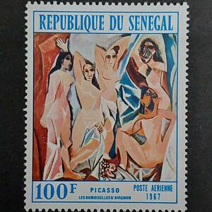 J816 セネガル切手 美術切手「パブロ・ピカソ(1881-1973年)の大作『アヴィニョンの娘たち(1907年作)』」1967年発行 未使用