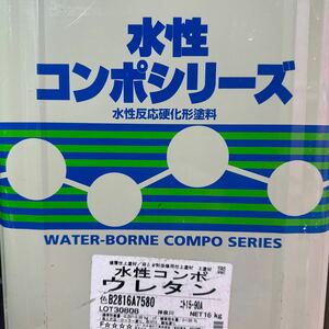 小減り★限定1★SK 水性コンポウレタン　15-90A（ラムスキン系）10.5KG　/　水性反応硬化形ポリウレタン樹脂塗料